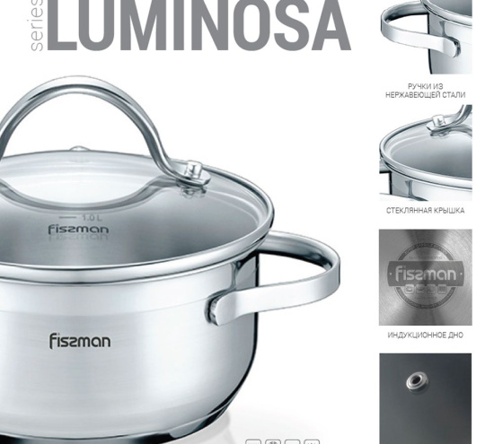 Набор посуды Fissman Luminosa 6 пр. 3.0 / 2.1 / 1.5 л k5333, 5332, 5330